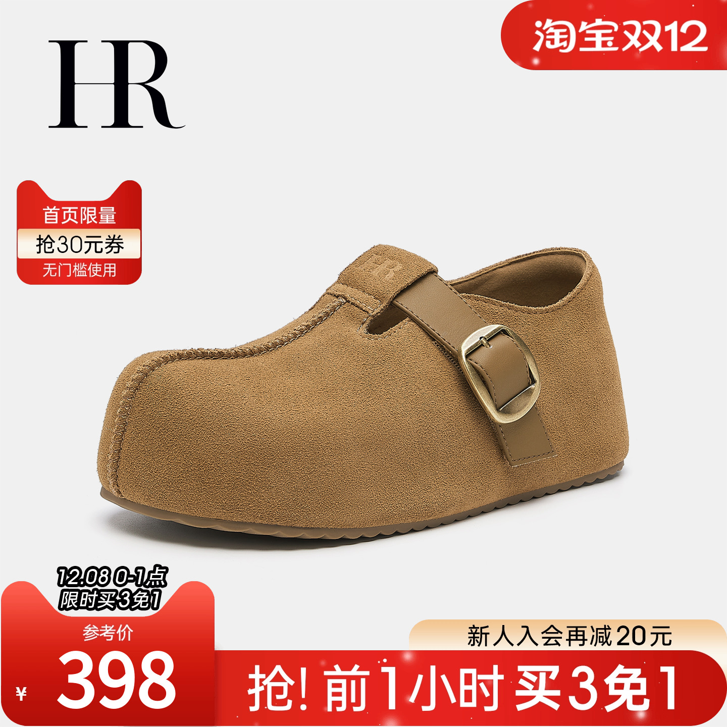 HR赫莲娜2025秋季新款厚底勃肯鞋