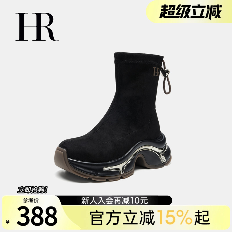 年轻便软底袜靴HRCASUAL