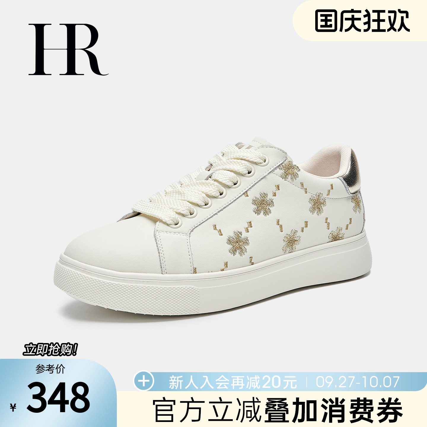 HRCASUAL夏季新款休闲板鞋
