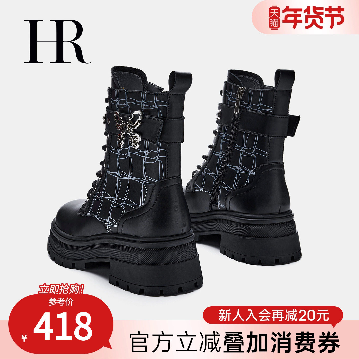 HR赫莲娜女鞋子2026秋冬季设计师新款马丁靴小众英伦厚底加绒短