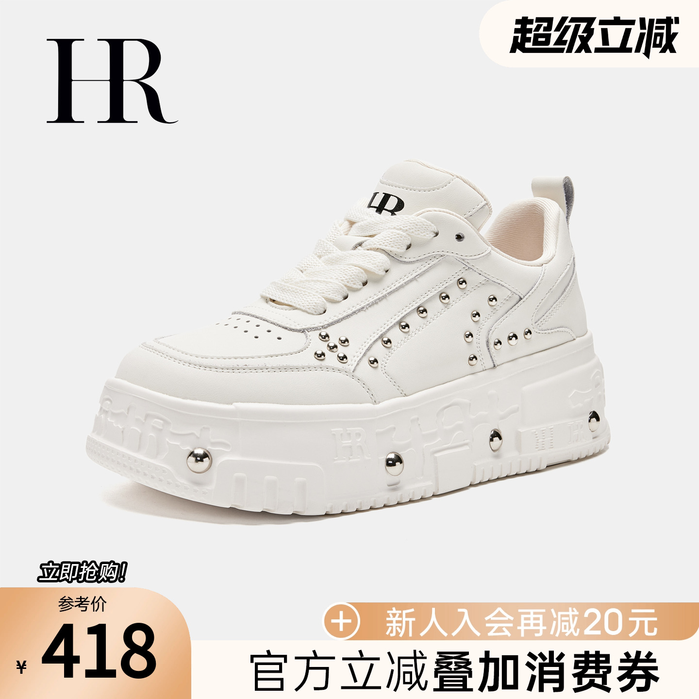 厚底增高休闲板鞋HRCASUAL
