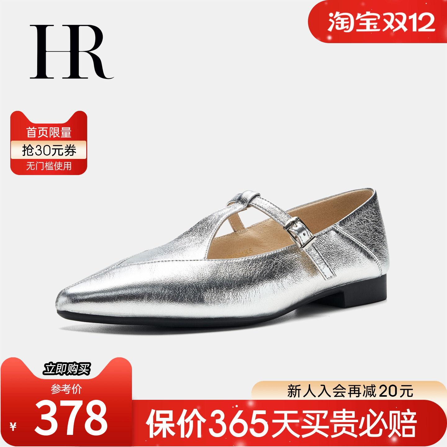 玛丽珍鞋HRCASUAL2025春季新款