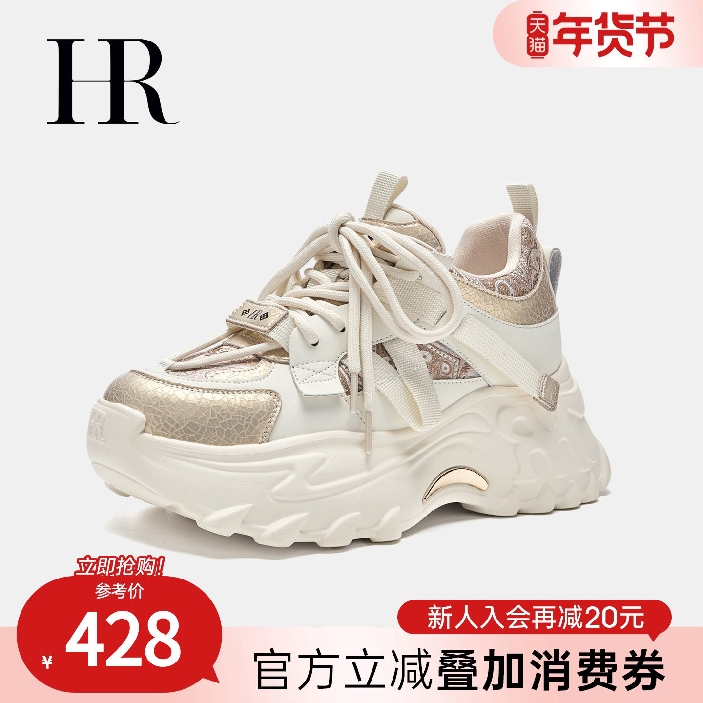 HR赫莲娜老爹鞋2026年春季新款女鞋子厚底增高小众原创双鞋带潮