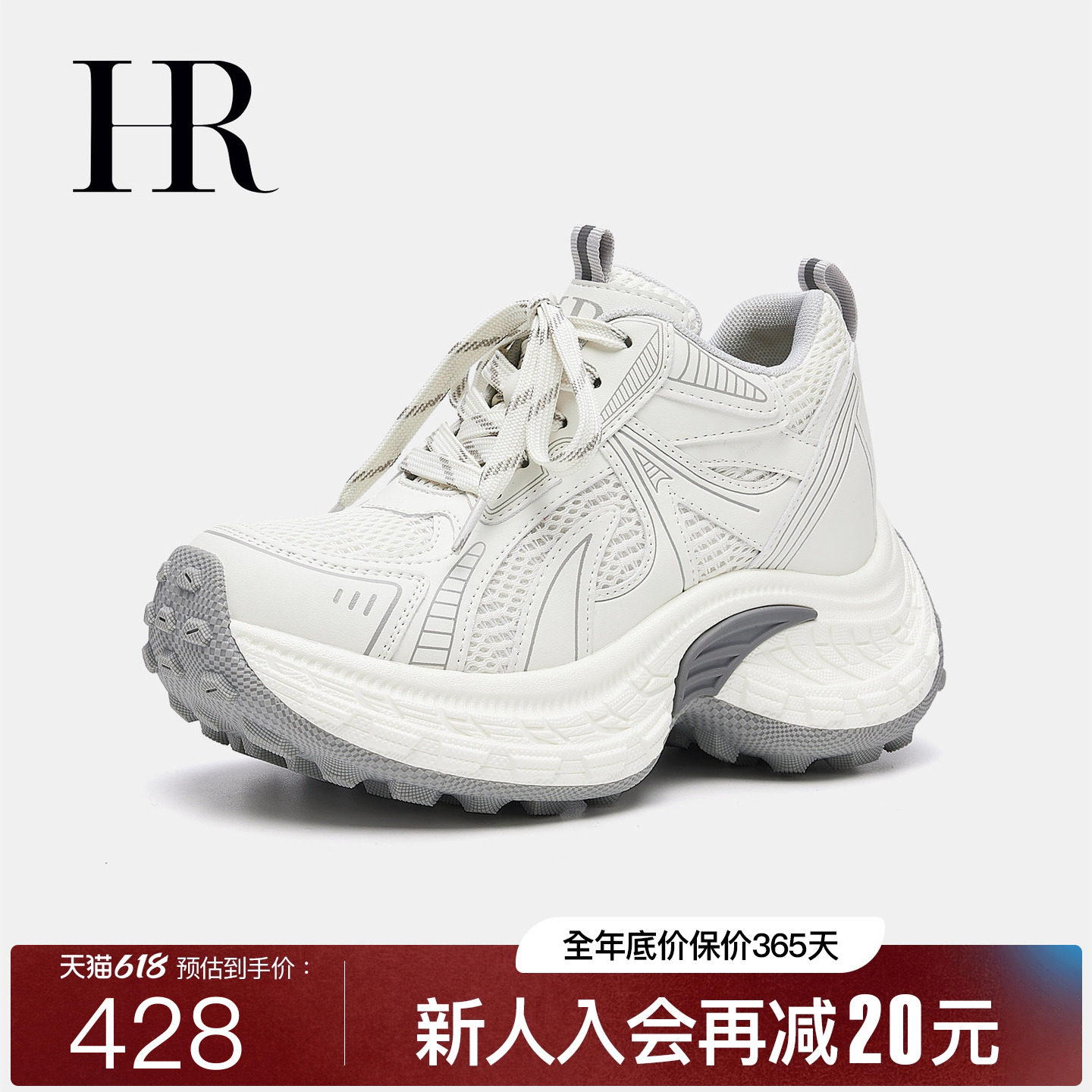 HR赫莲娜机能风老爹鞋2026春季新款女鞋子厚底增高休闲网面运动鞋