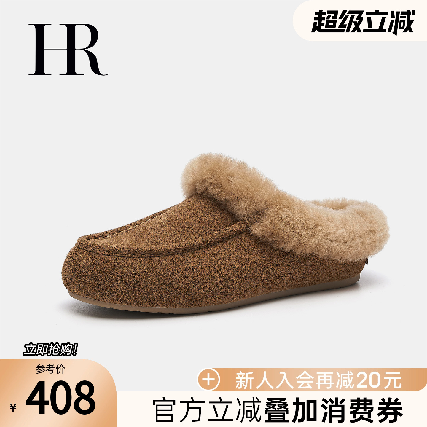 赫莲娜2025年冬季新款平底勃肯鞋