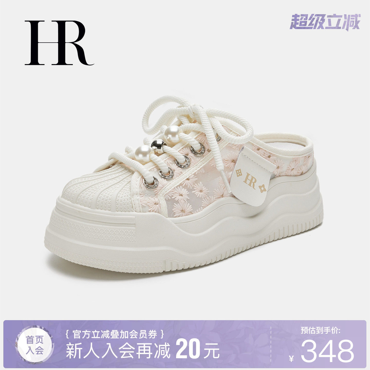 HR赫莲娜包头拖鞋2026夏季新款女鞋子厚底外穿百搭休闲孕妇半拖