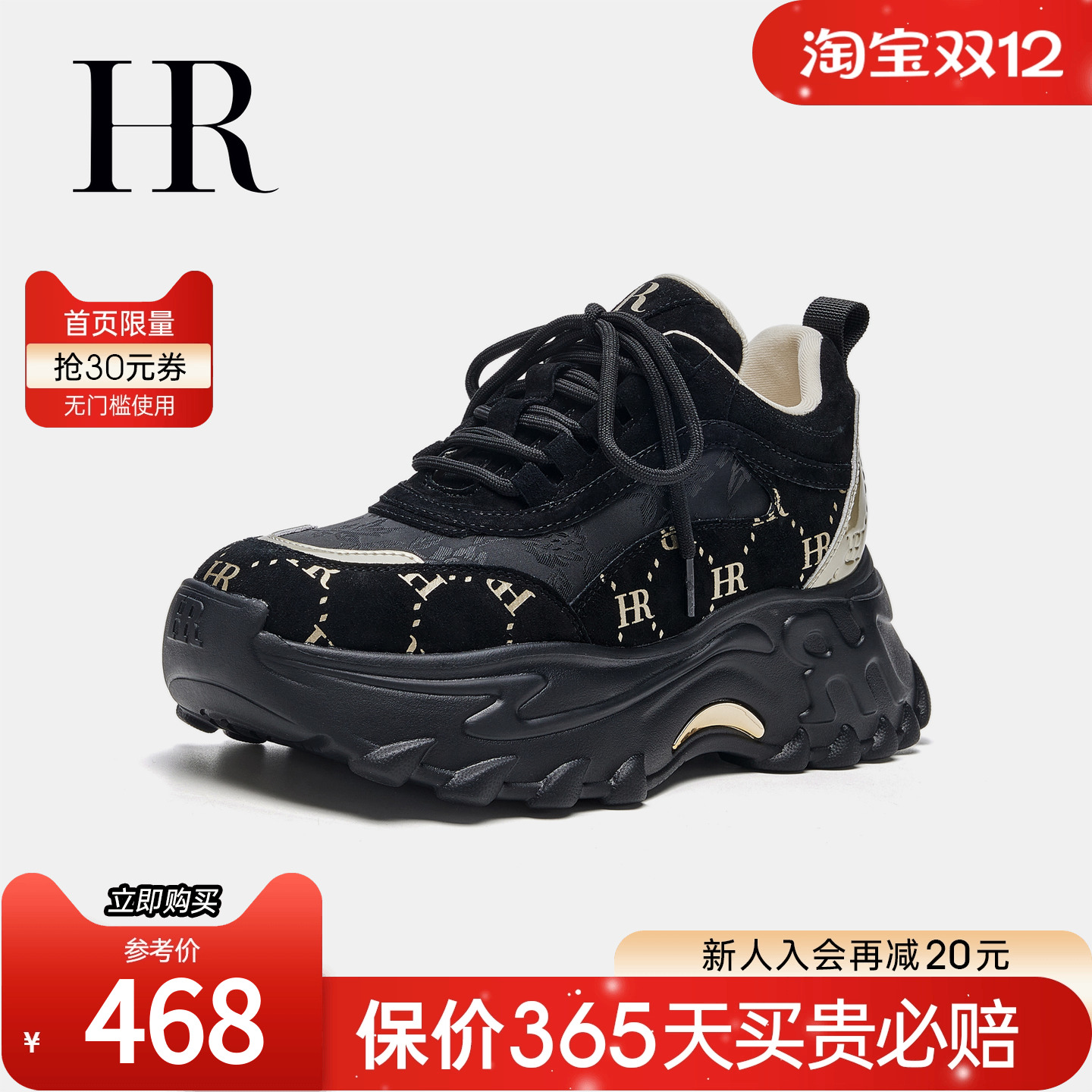 HR赫莲娜2025秋季新款老爹鞋