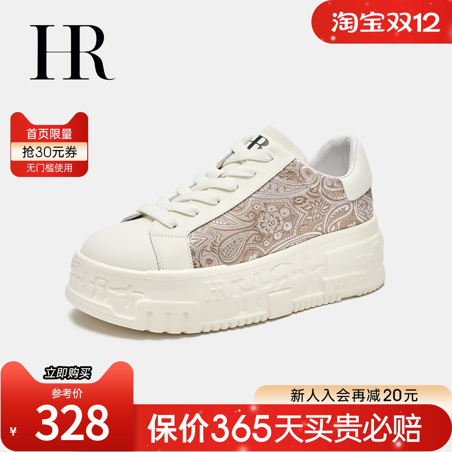 HRCASUAL秋季新款休闲板鞋