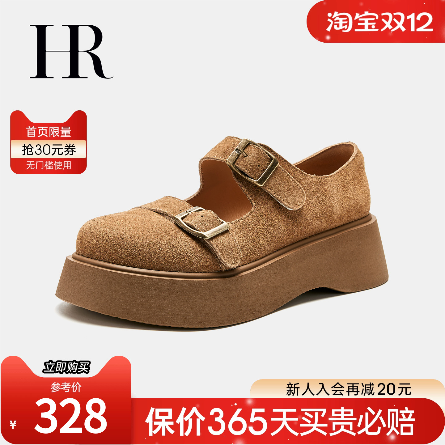 HRCASUAL勃肯鞋厚底一字扣带