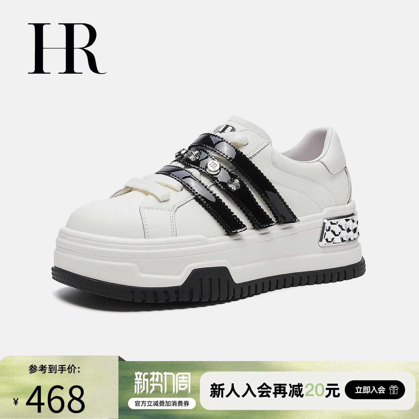 HR赫莲娜板鞋2026年春季新款休闲女鞋子小众厚底时尚铆钉运动潮