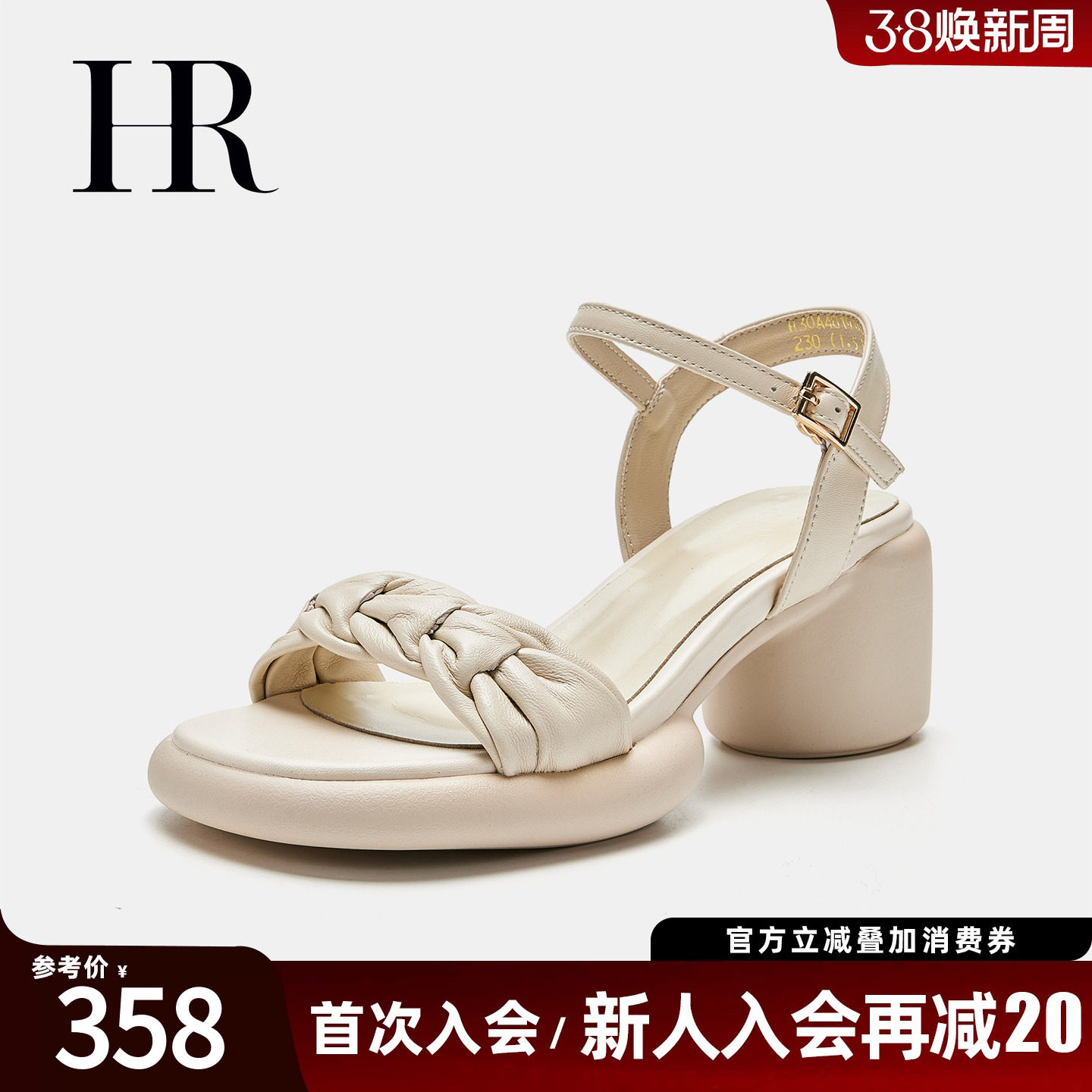 HR赫莲娜女鞋子2026夏季新款时装凉鞋厚底小众露趾羊皮一字带凉