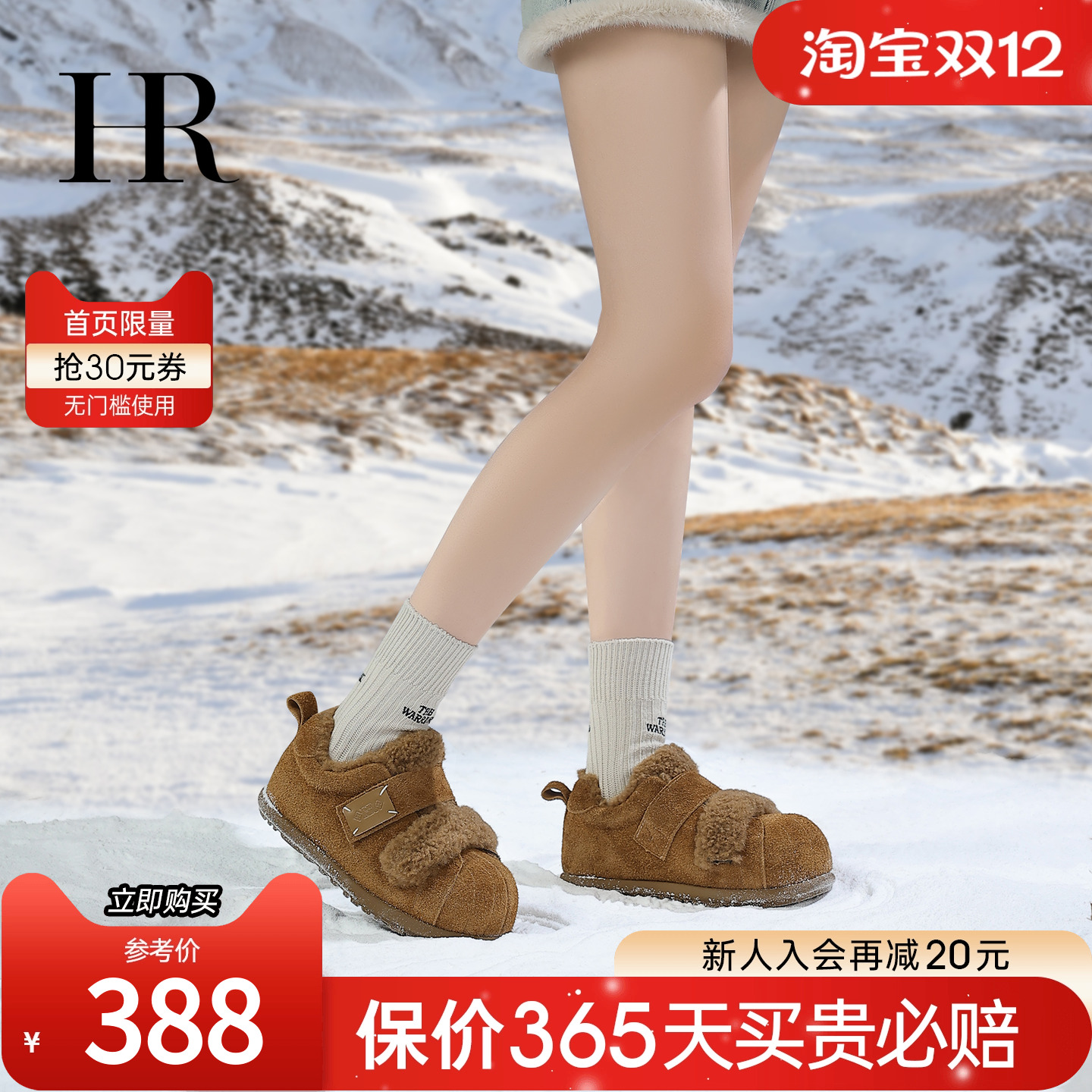 HR赫莲娜新款加绒毛毛鞋