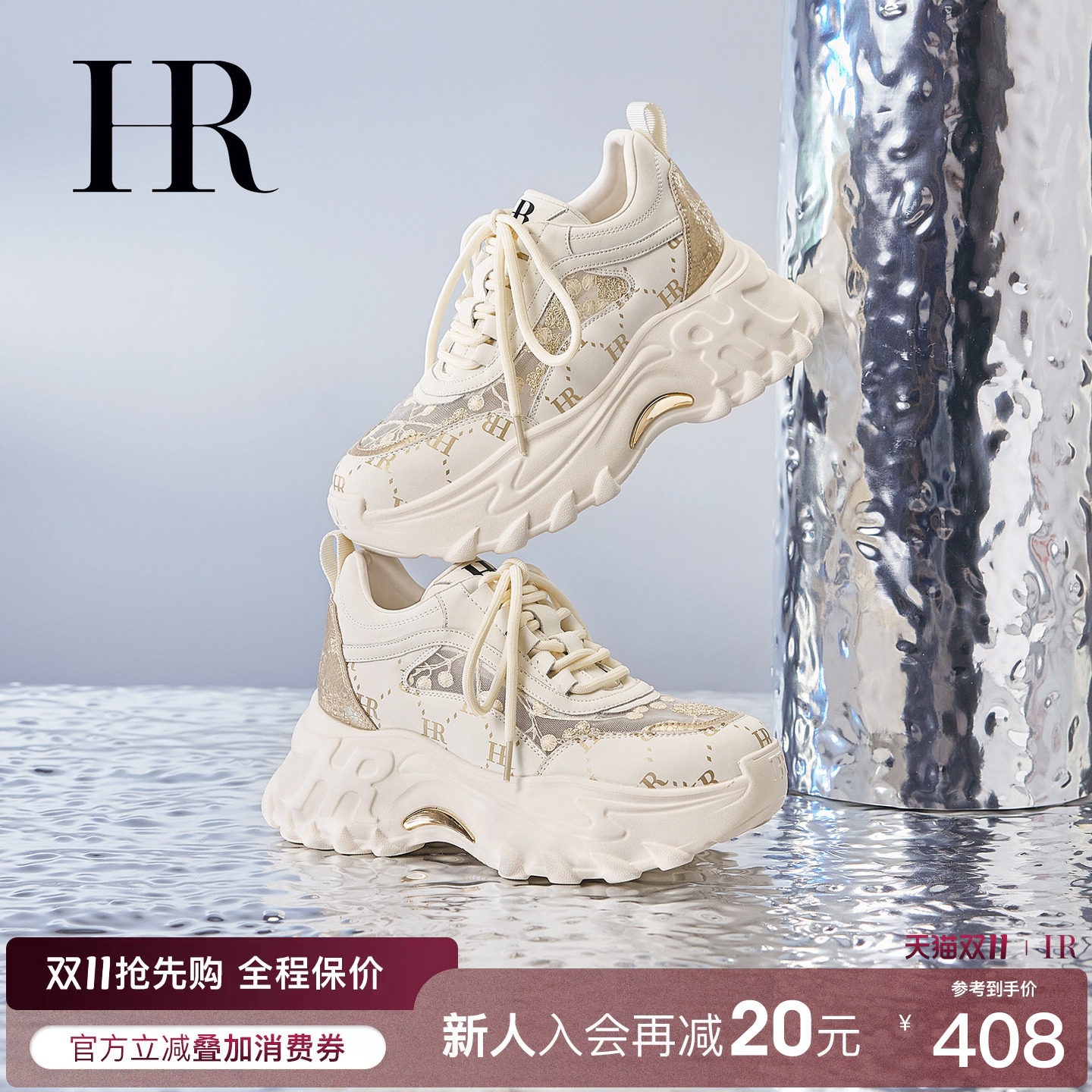 HR赫莲娜薄款网面老爹鞋2026夏季新款内增高女鞋子厚底透气百搭