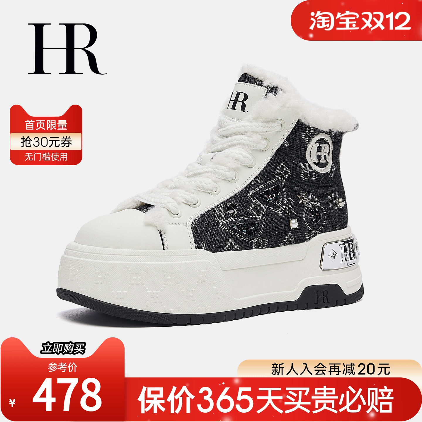 HR赫莲娜2025年冬季新款高帮鞋