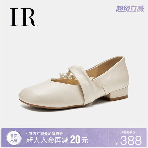 HR赫莲娜时尚新款乐福鞋