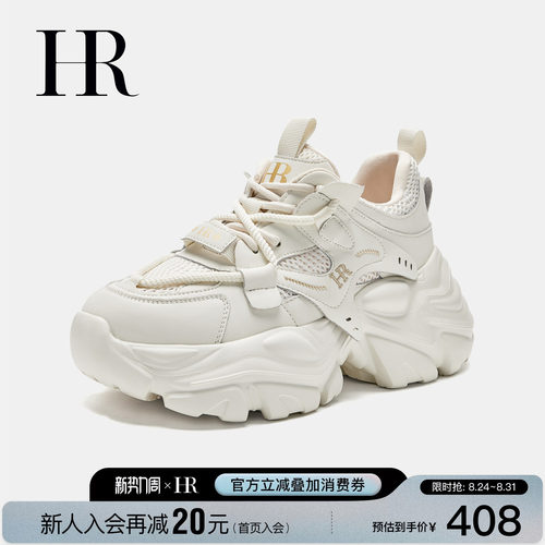 HR赫莲娜时尚新款老爹鞋