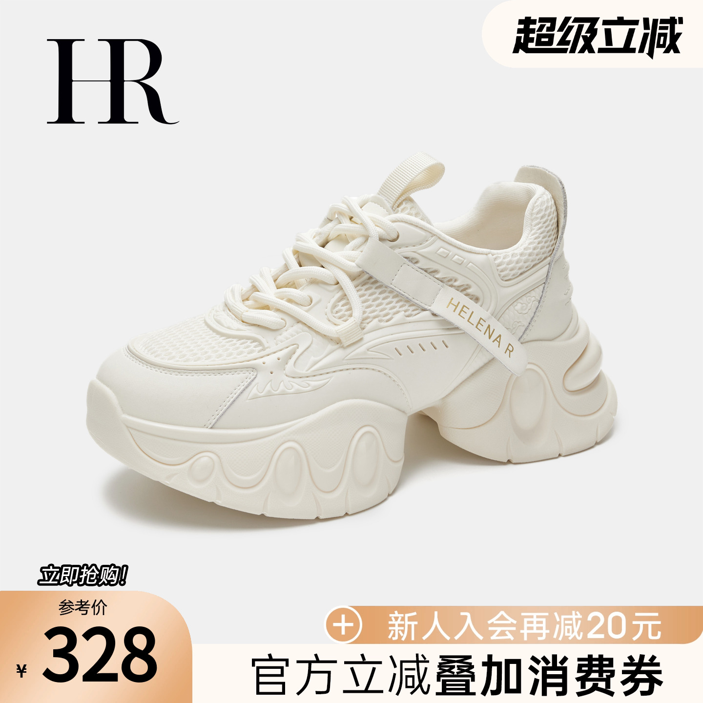 HRCASUAL春季小众设计老爹鞋