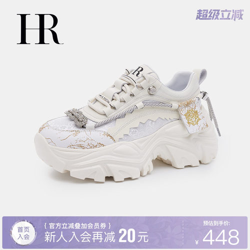 HR赫莲娜时尚新款老爹鞋