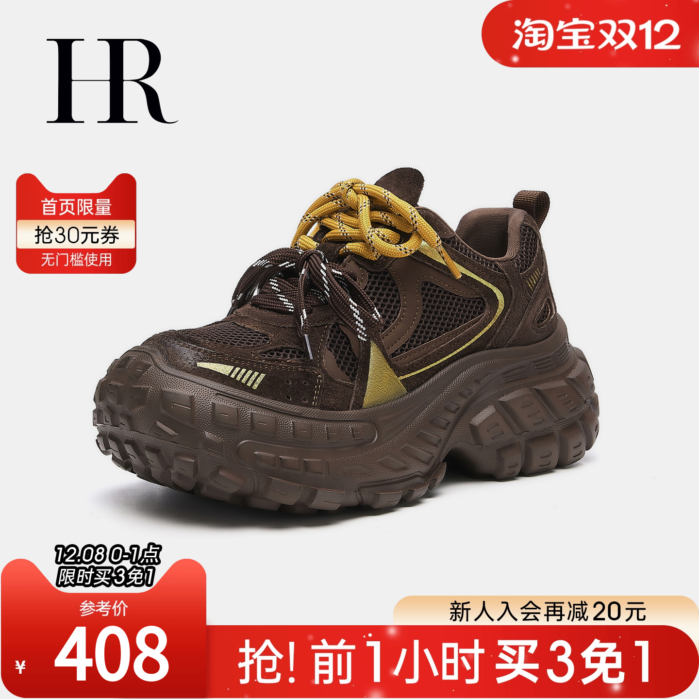 HR赫莲娜2025秋季新款老爹鞋