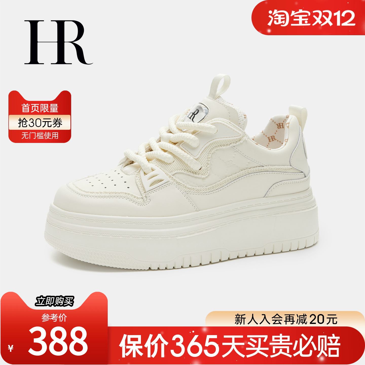 HRCASUAL2023秋季增高休闲板鞋