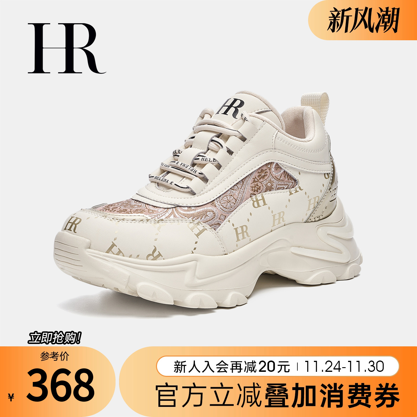 HRCASUAL夏季新款老爹鞋