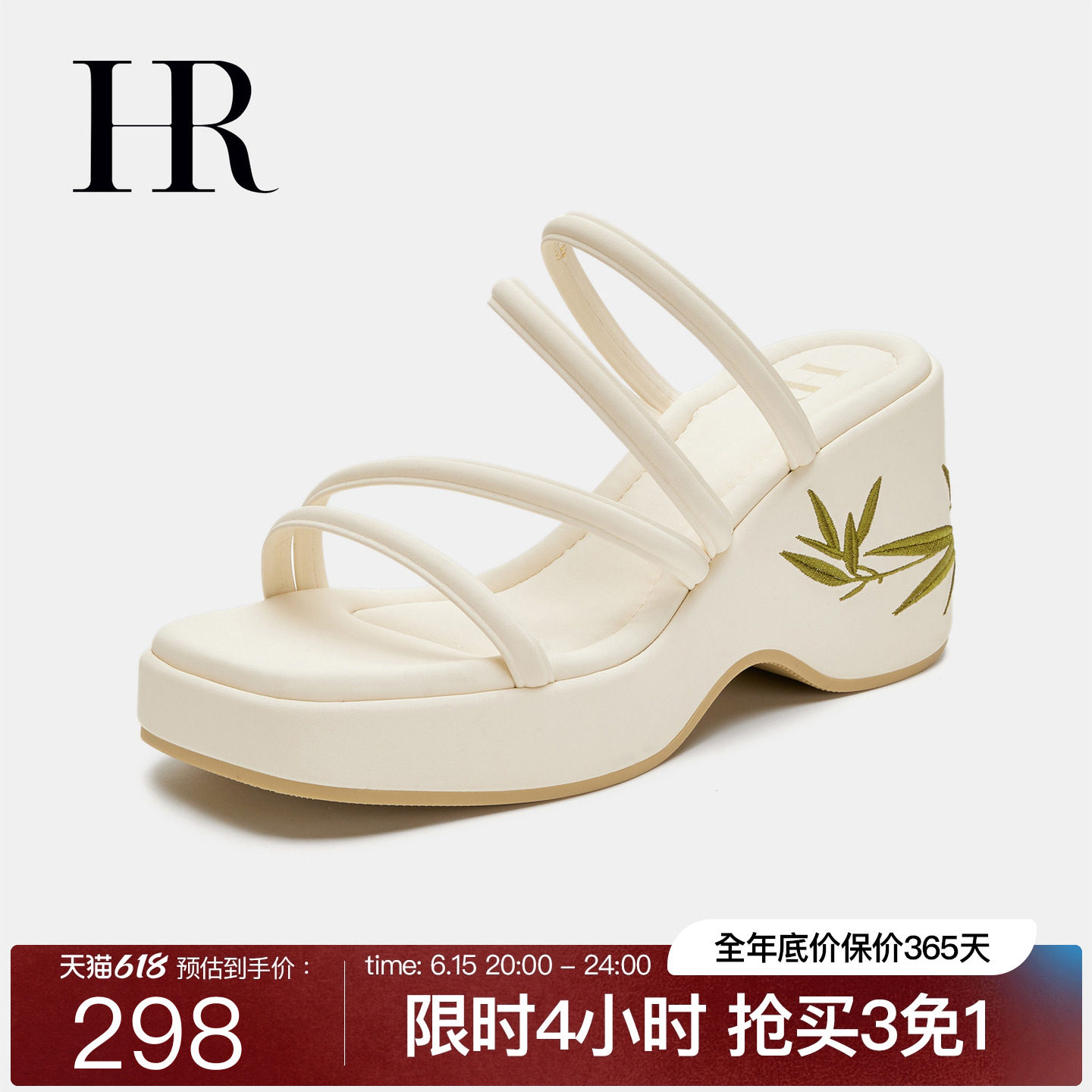 HR赫莲娜女鞋子2026夏季新款高级感厚底粗跟新中式刺绣一字凉拖鞋