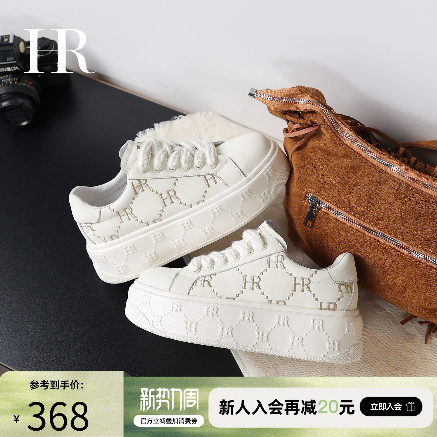 HR赫莲娜板鞋2026春秋季新款休闲透气女鞋子厚底百搭气质小白鞋