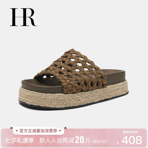 HR赫莲娜编织厚底防滑一字拖