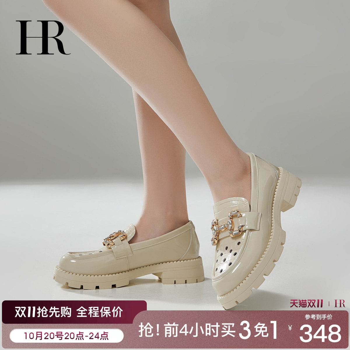 HR赫莲娜英伦风乐福鞋2026年夏季新款厚底金属扣一脚蹬透气孔单鞋