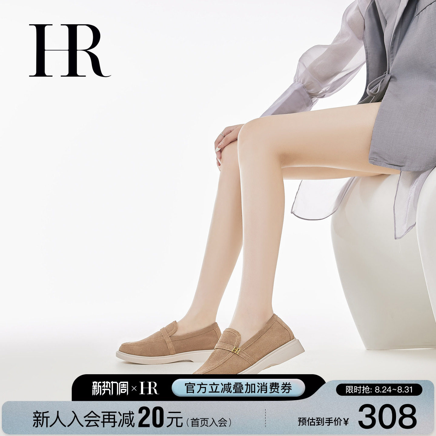 HR赫莲娜反绒皮乐福鞋2026年秋季新款女鞋子一脚蹬舒适百搭豆豆鞋