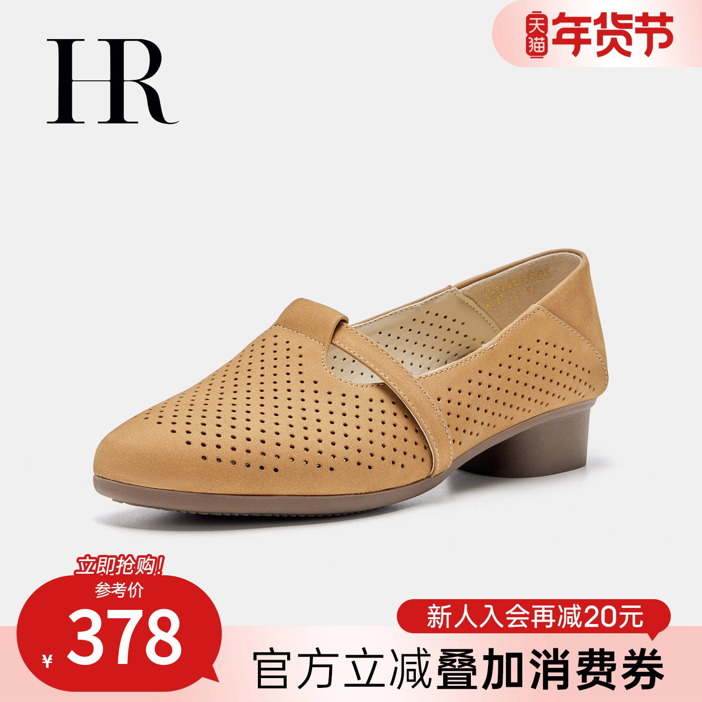 HR赫莲娜女鞋子2025夏季新款通勤鞋粗跟软底牛皮网面透气浅口单鞋