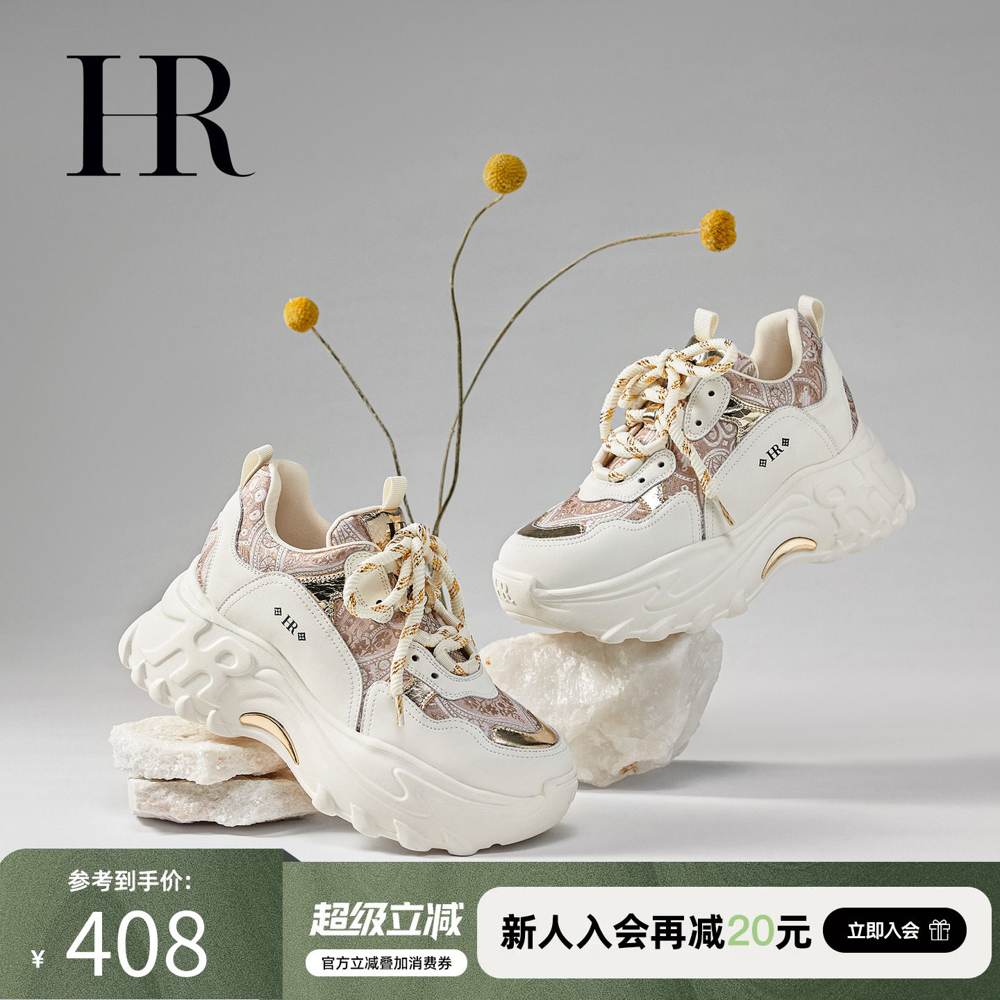 HR赫莲娜老爹鞋2026春秋季新款女鞋子厚底小众巨好看运动网面透气