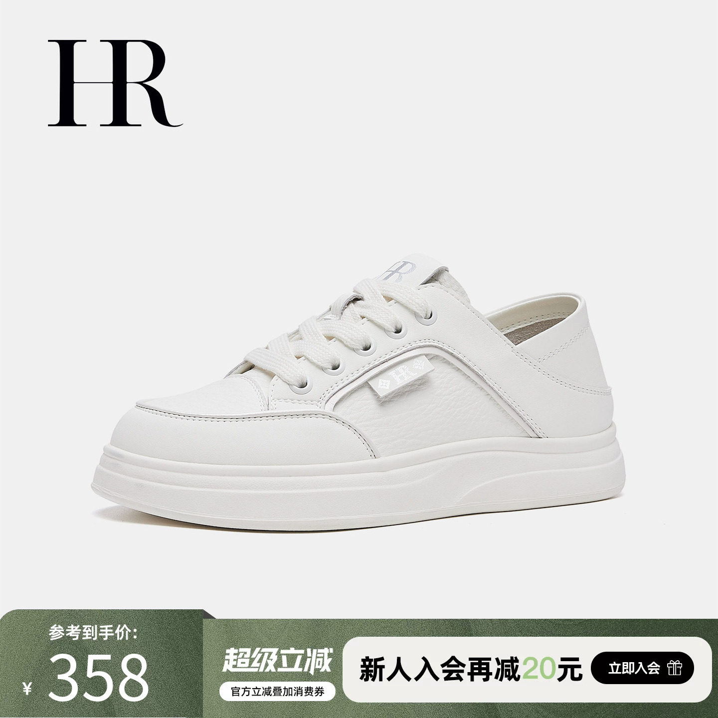 HR赫莲娜休闲板鞋2026春季新款女鞋子平跟软底舒适百搭轻便小白鞋