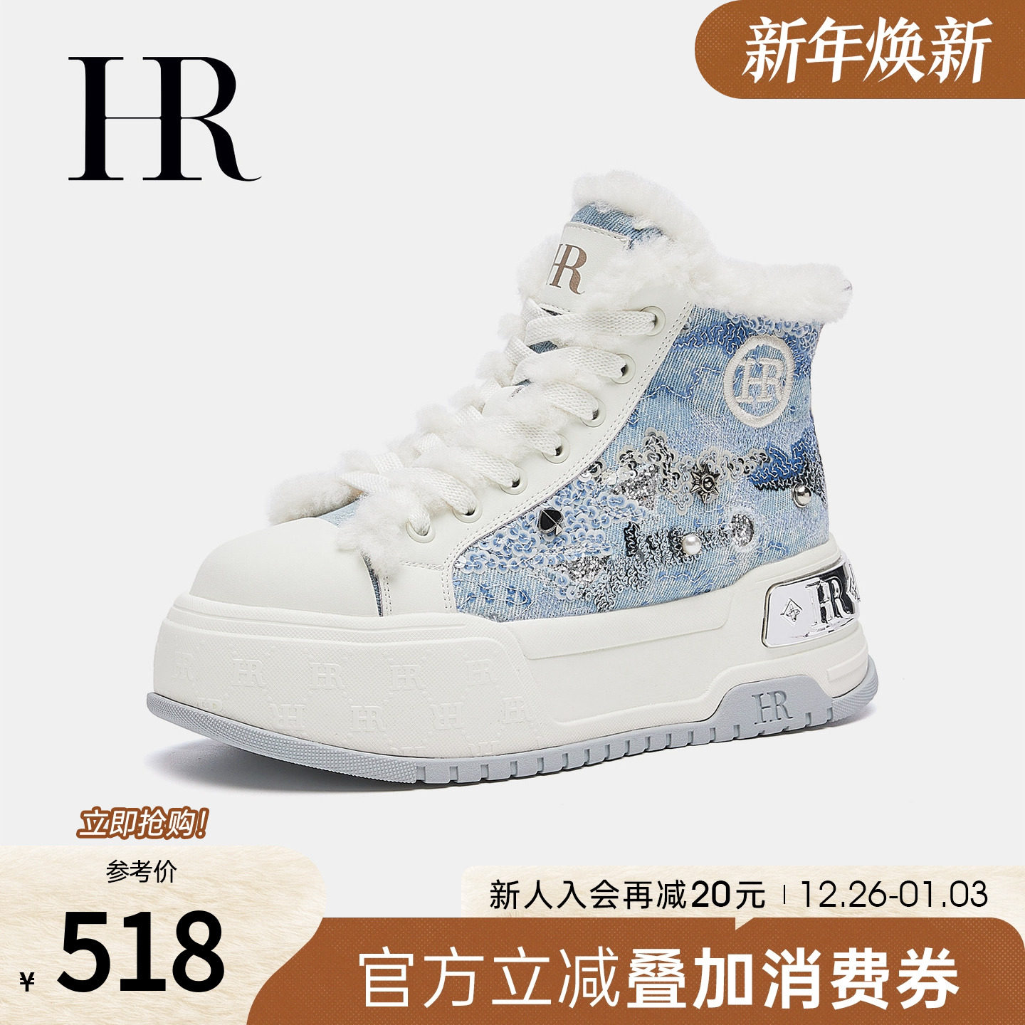 HR赫莲娜高帮鞋2025冬季新款女鞋子厚底牛仔加绒保暖休闲雪地靴