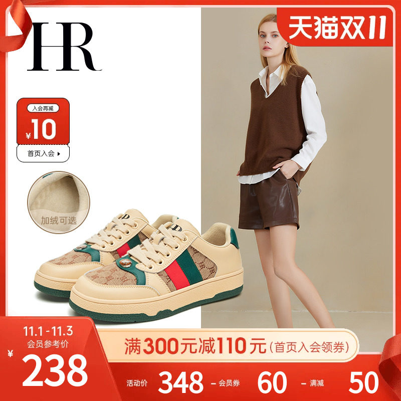 HR赫莲娜女鞋子2023秋冬季新款平底板鞋爆款加绒百搭小众休闲情侣高性价比高么？