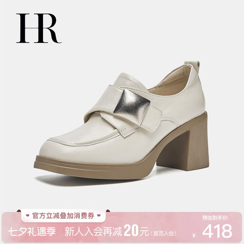 HR赫莲娜时尚新款乐福鞋