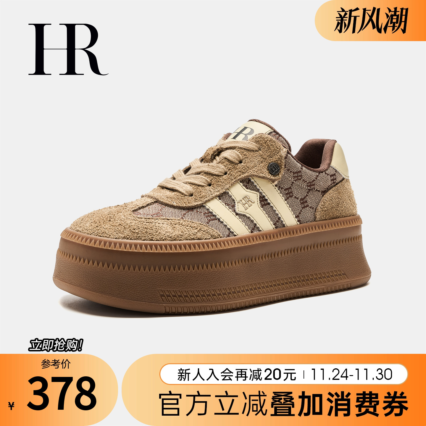 冬季新款休闲板鞋HRCASUAL