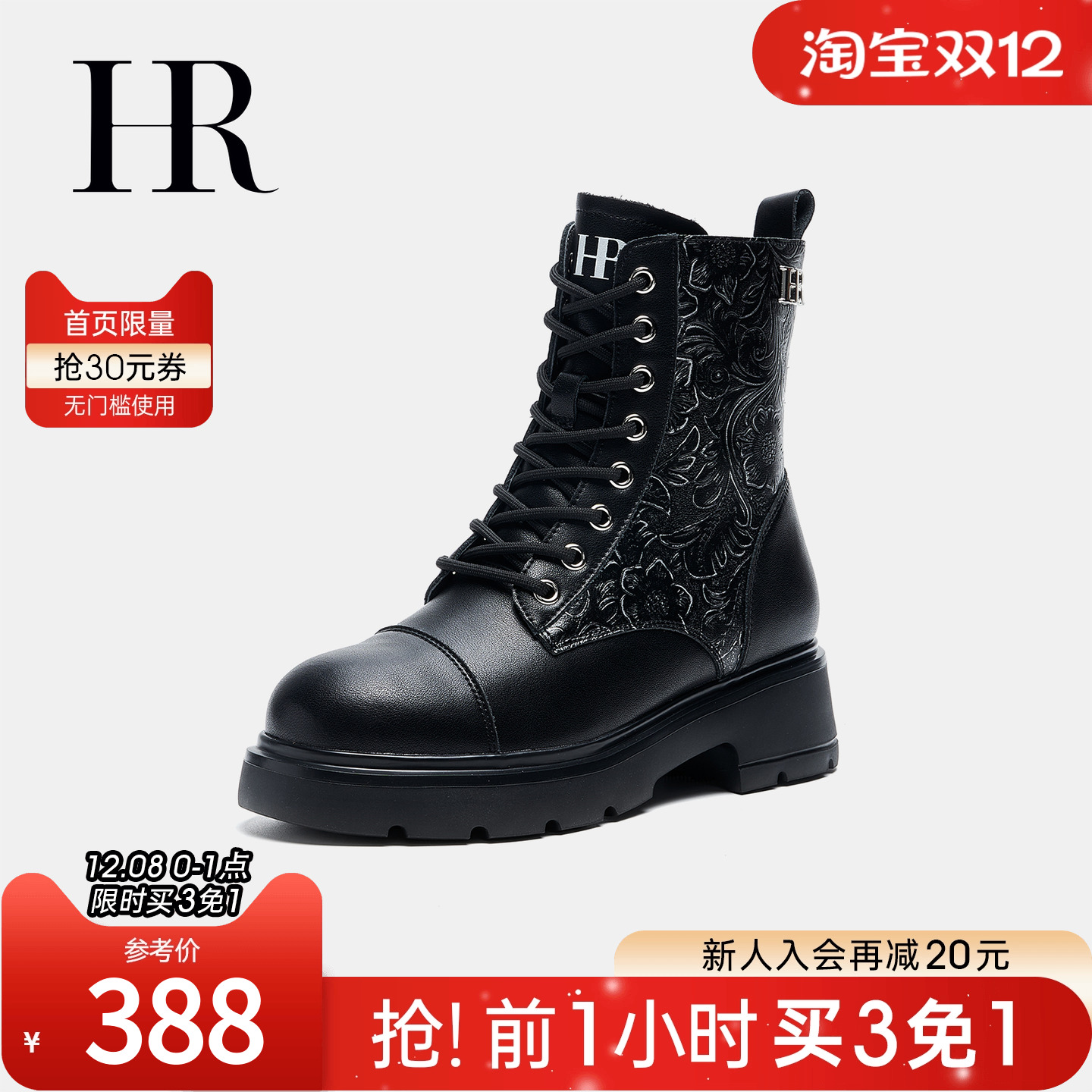 HRCASUAL年秋季马丁靴