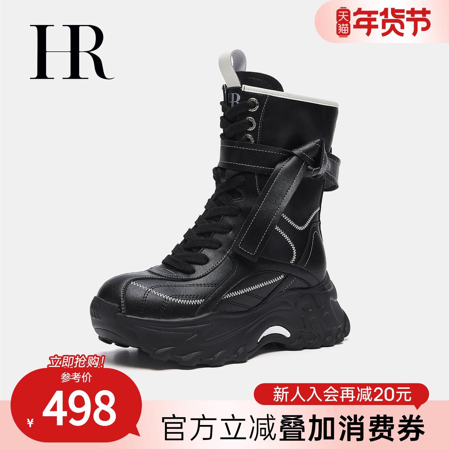 HR赫莲娜马丁靴2026冬季新款拳击靴女鞋子厚底增高休闲运动中筒靴