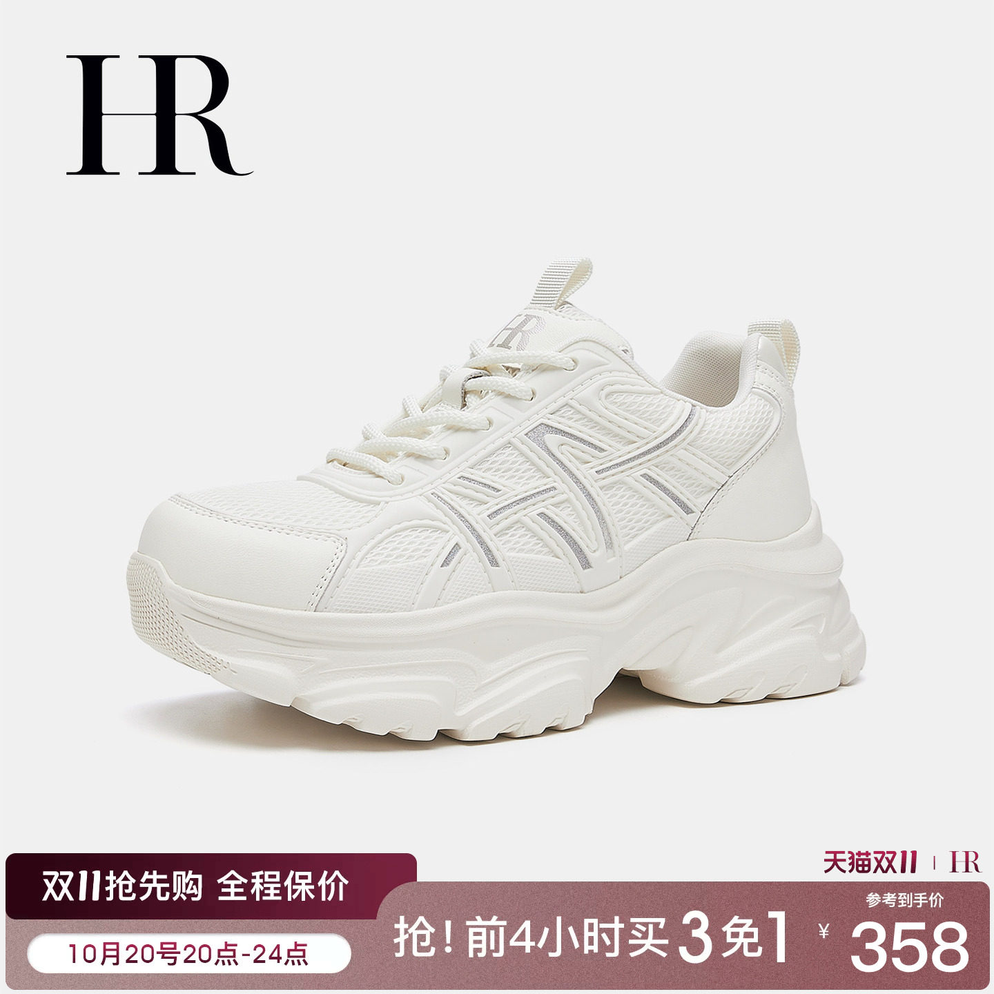 HR赫莲娜老爹鞋2026年秋季新款女鞋子厚底网面系带简约休闲运动鞋