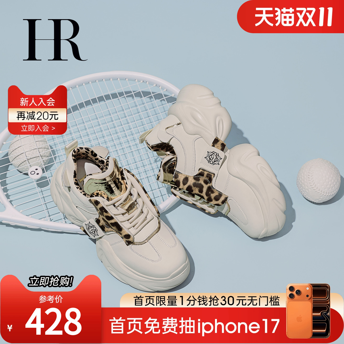 老爹鞋HRCASUAL休闲运动