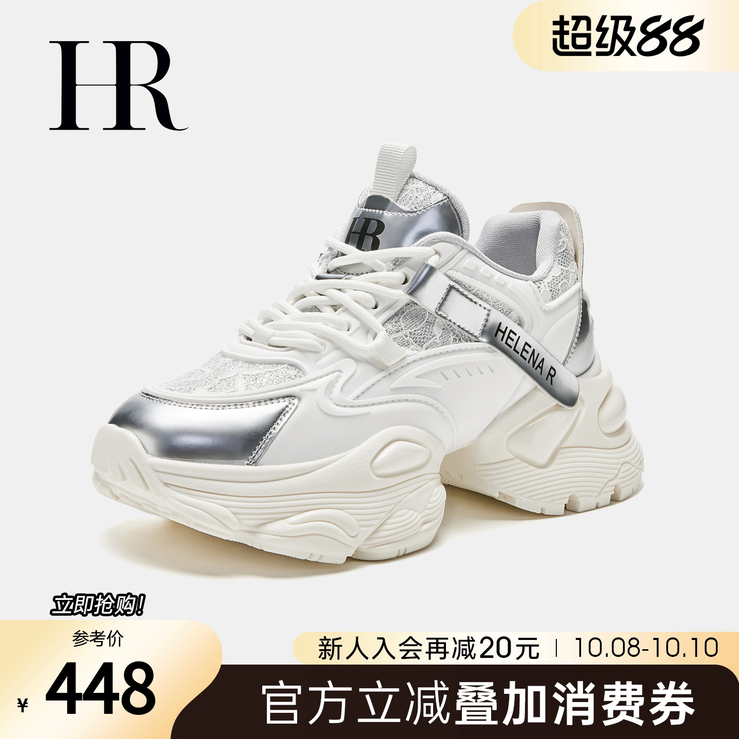HRCASUAL春季新款老爹鞋厚底