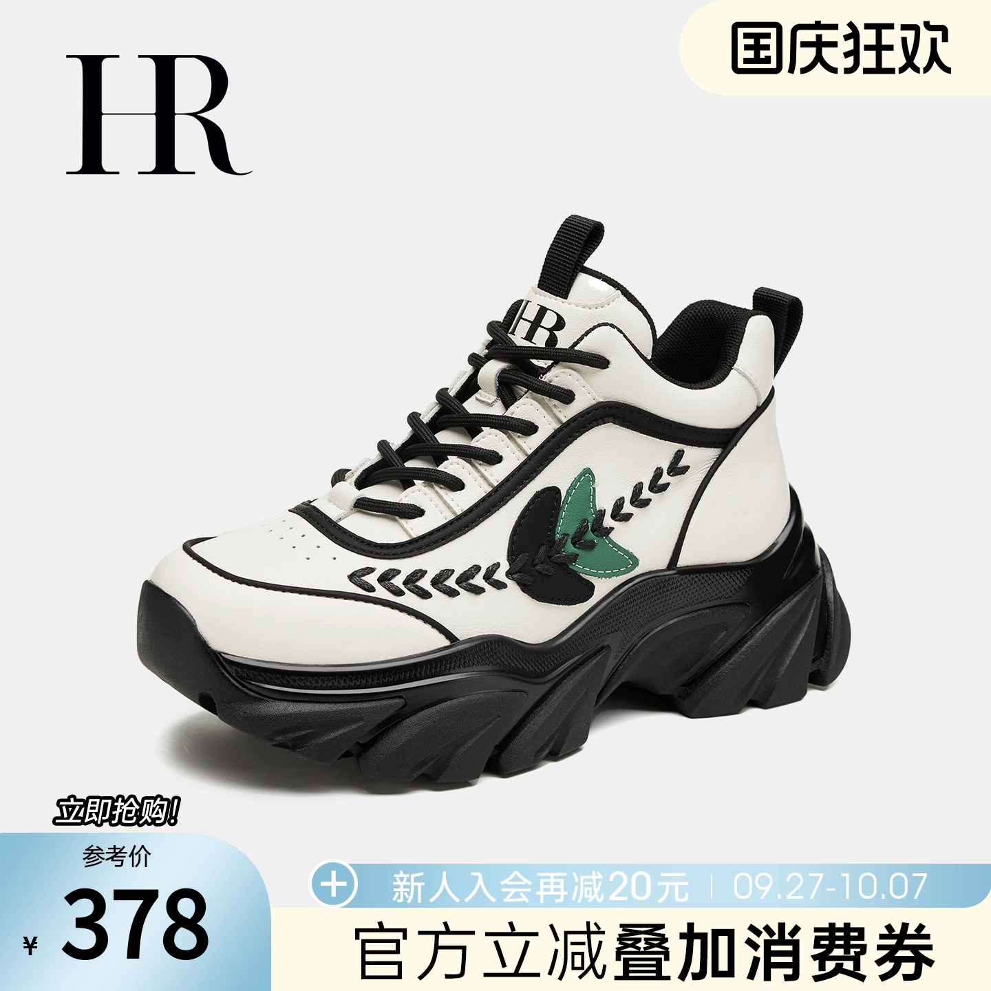 HRCASUAL秋季新款老爹鞋
