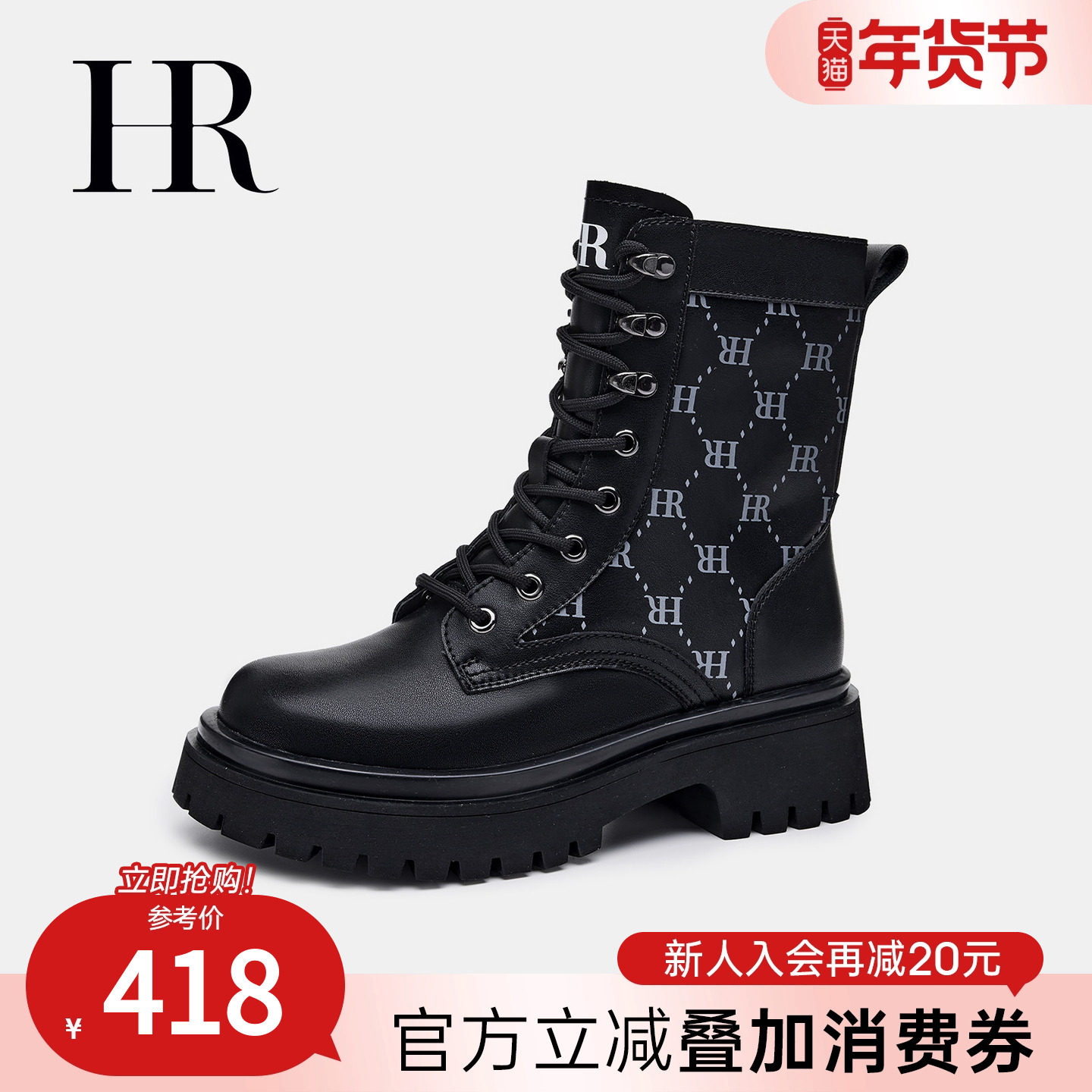 HR赫莲娜女鞋子2026年冬季新款马丁靴厚底百搭侧拉链加绒时尚短靴