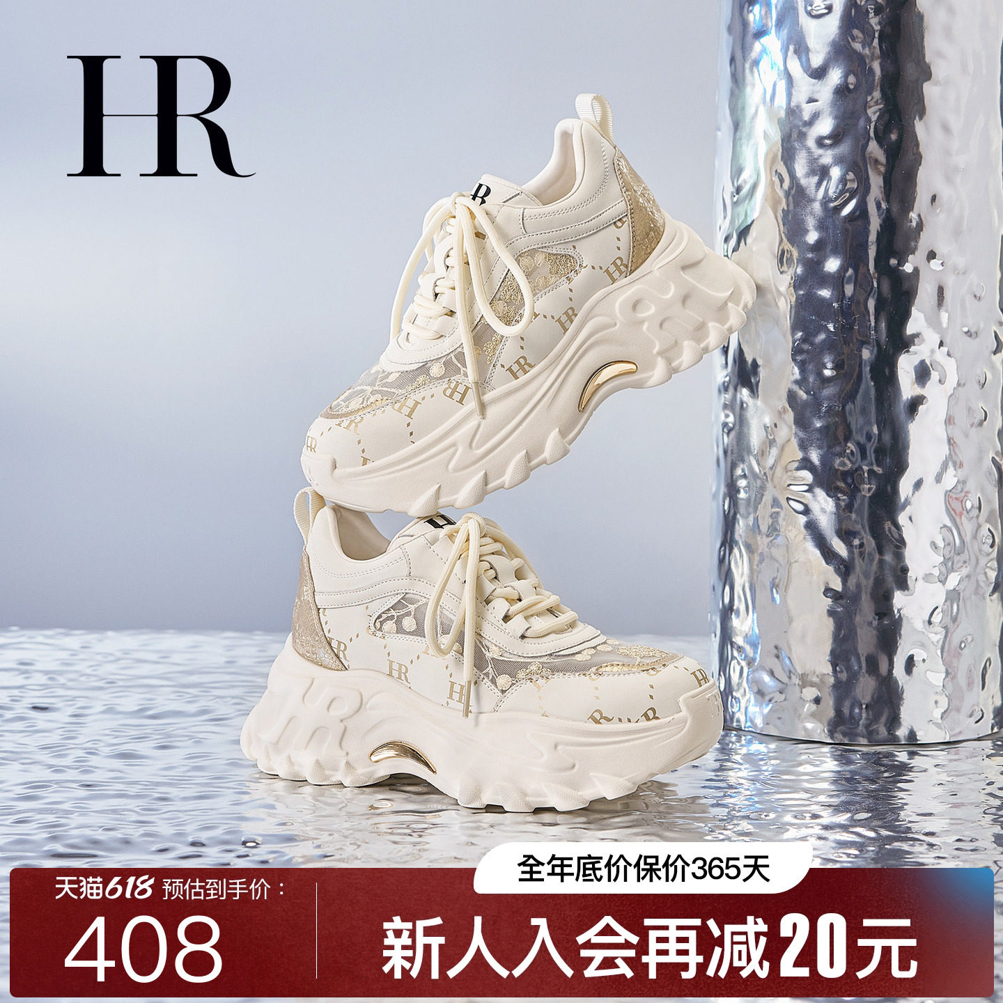 HR赫莲娜薄款网面老爹鞋2026夏季新款内增高女鞋子厚底透气百搭