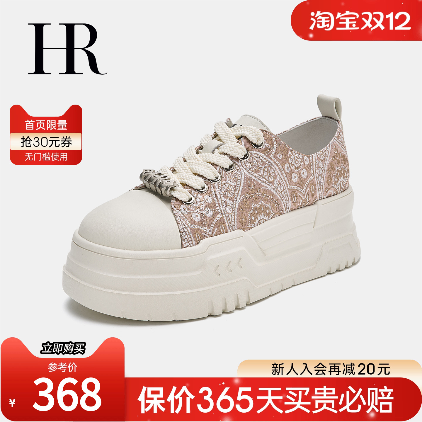 HRCASUAL夏季新款休闲板鞋