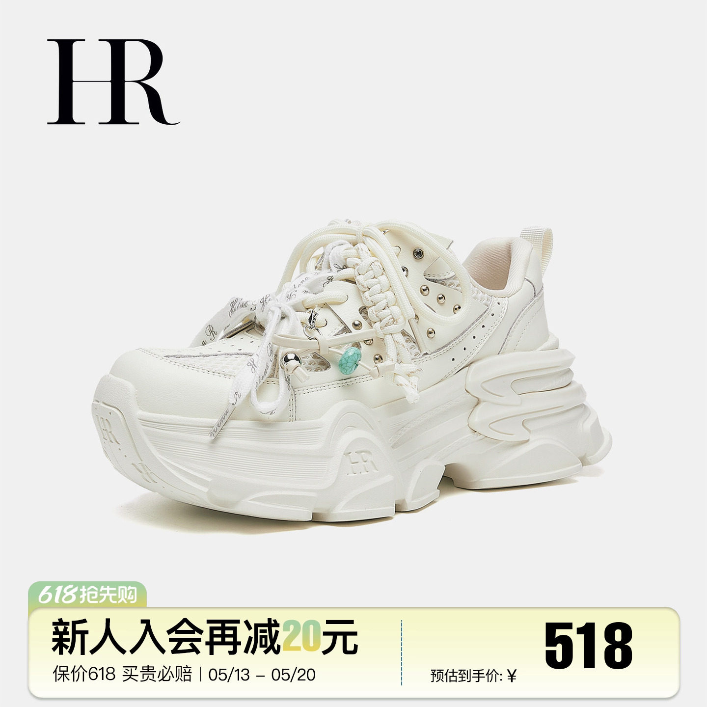 HR赫莲娜串珠绑带老爹鞋2026年春季新款女鞋子厚底增高铆钉运动