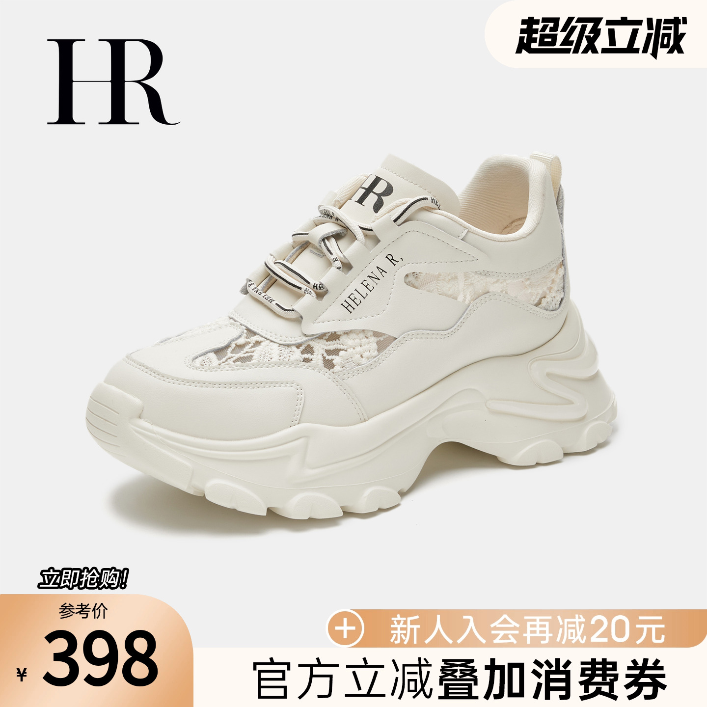 HRCASUAL夏季老爹鞋小众设计