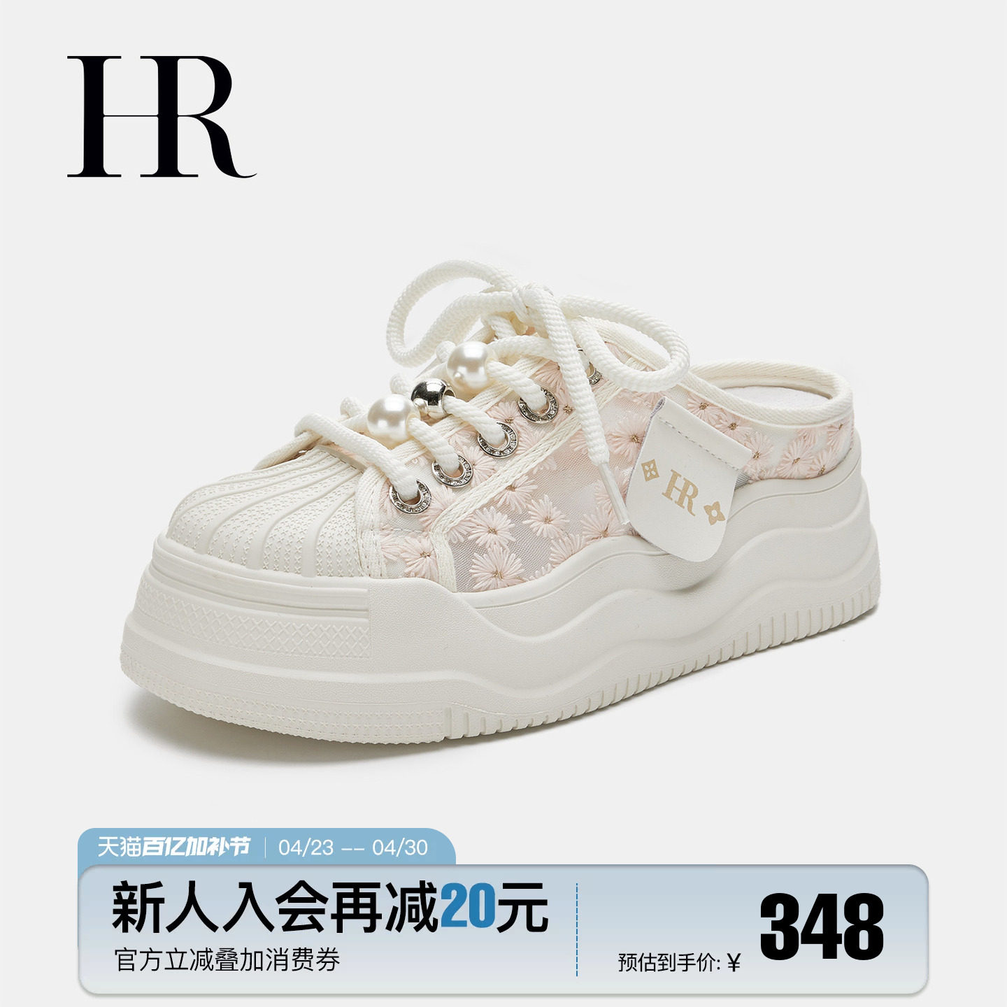 HR赫莲娜女鞋子2026夏季新款厚底樱花粉包头拖鞋外穿百搭休闲半拖