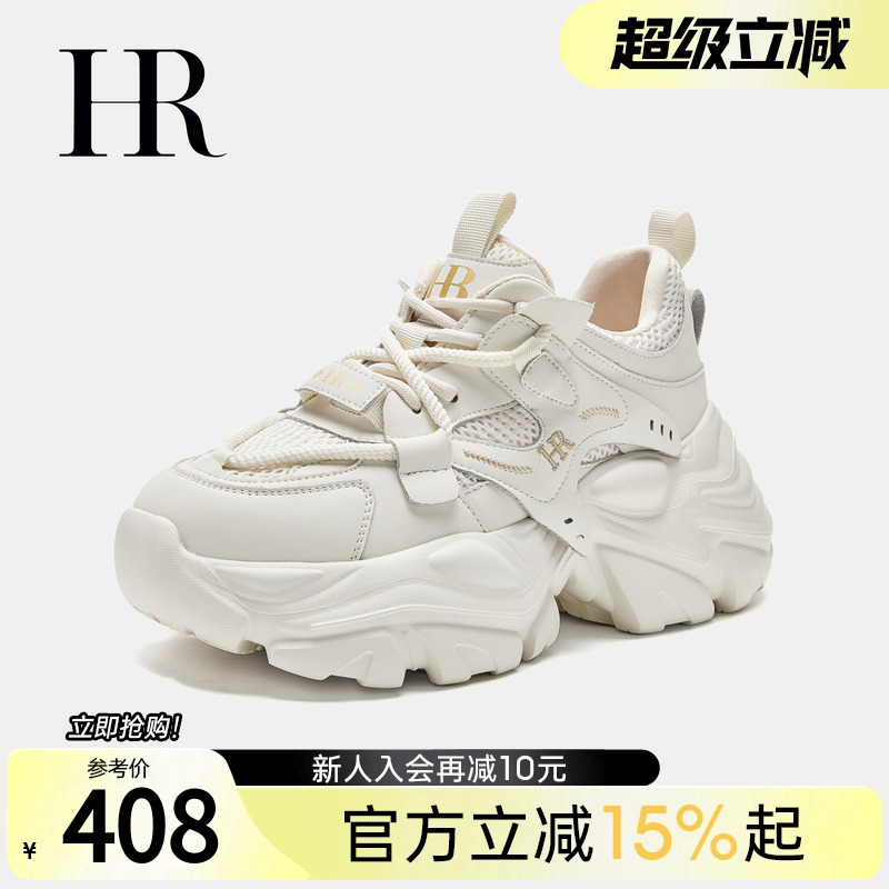 老爹鞋HRCASUAL厚底增高